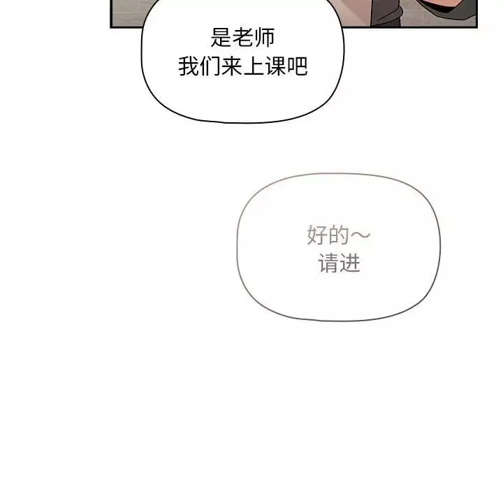 疫情期間的家教生活第125話