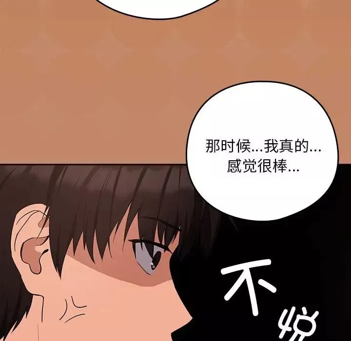 下班后的例行恋爱第15話