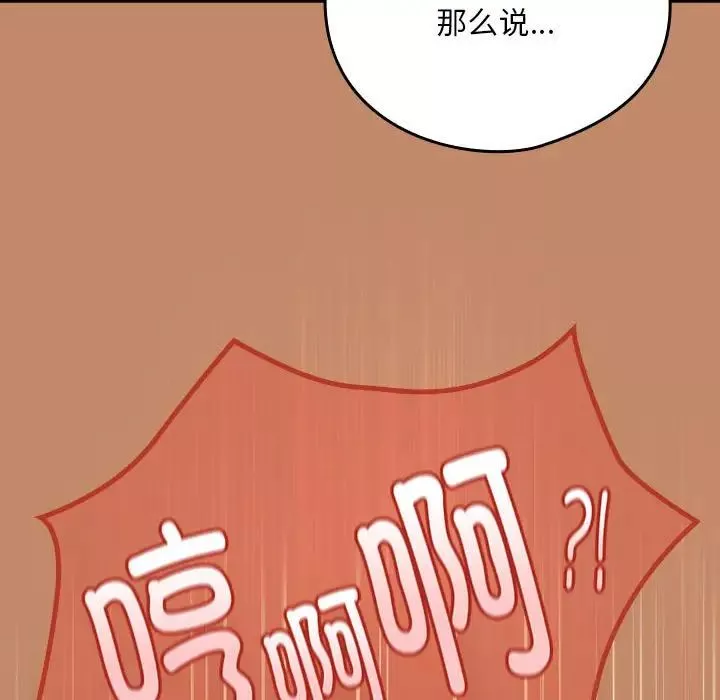 下班后的例行恋爱第15話