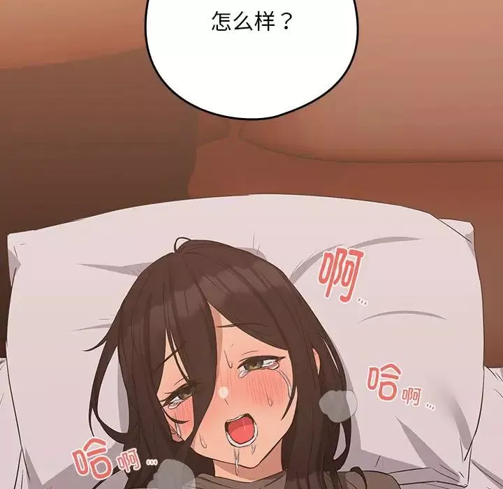下班后的例行恋爱第15話