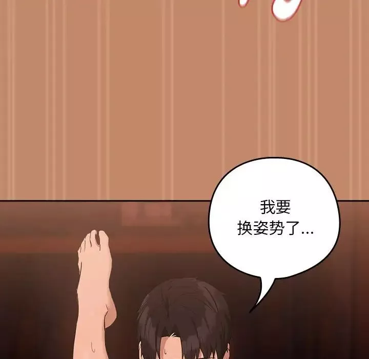 下班后的例行恋爱第15話