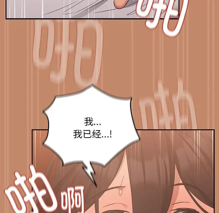 下班后的例行恋爱第15話