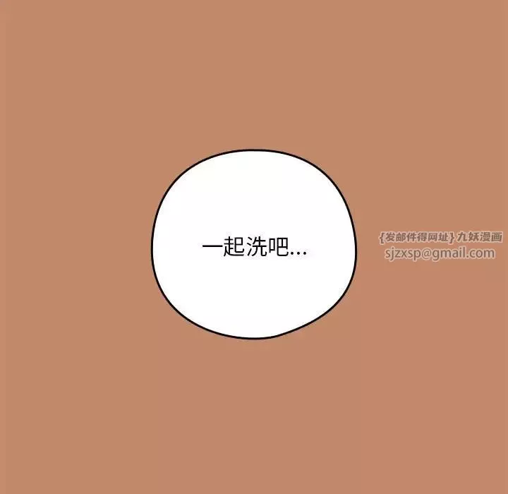 下班后的例行恋爱第15話