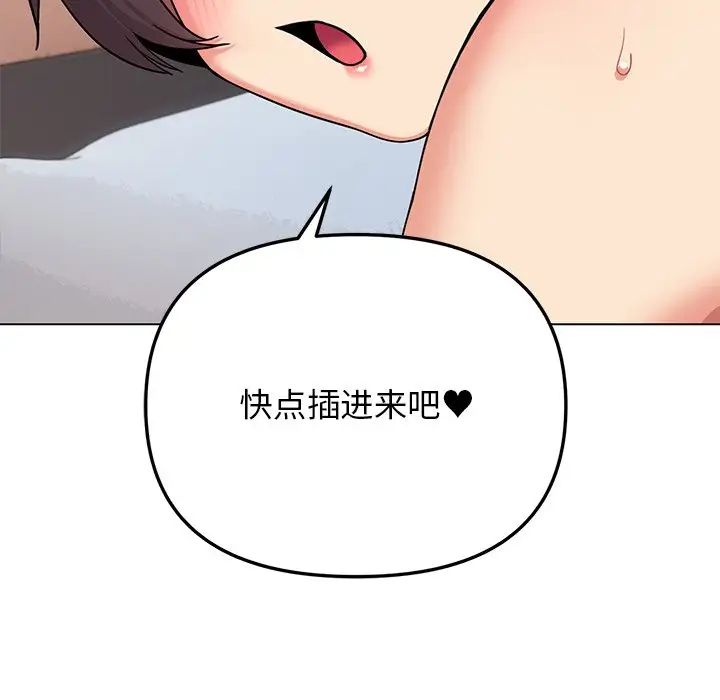 大学生活就从社团开始第97話