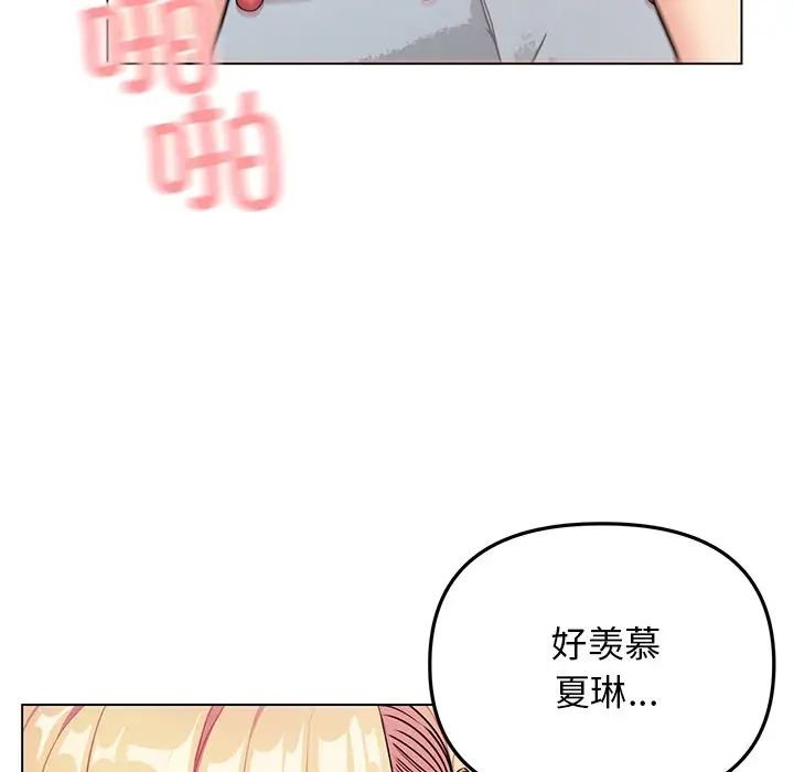 大学生活就从社团开始第97話
