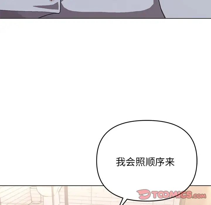 大学生活就从社团开始第97話