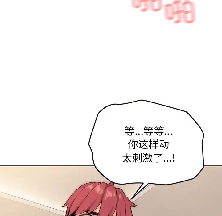 大学生活就从社团开始第97話
