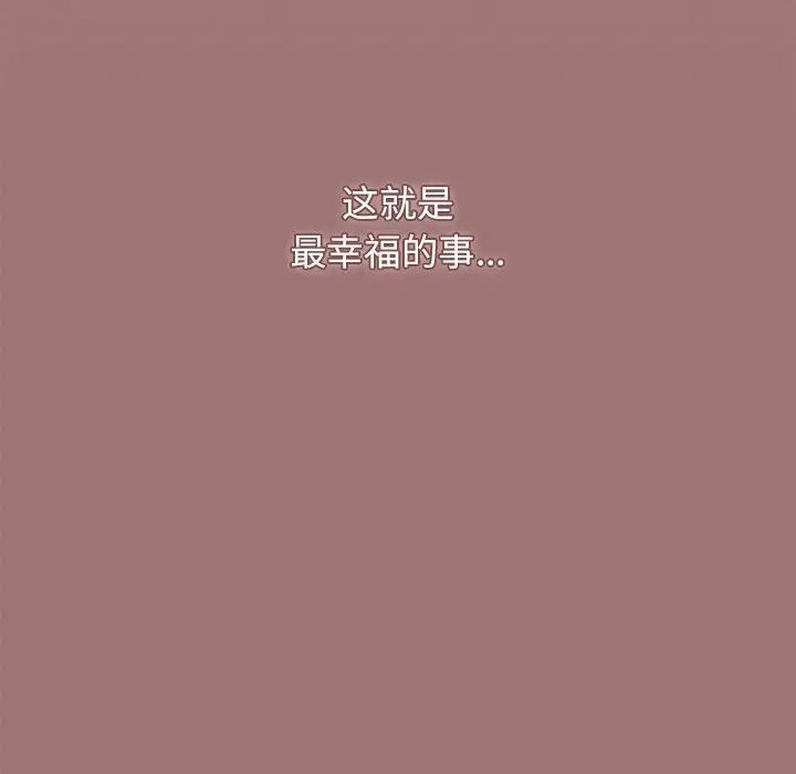 大学生活就从社团开始第97話