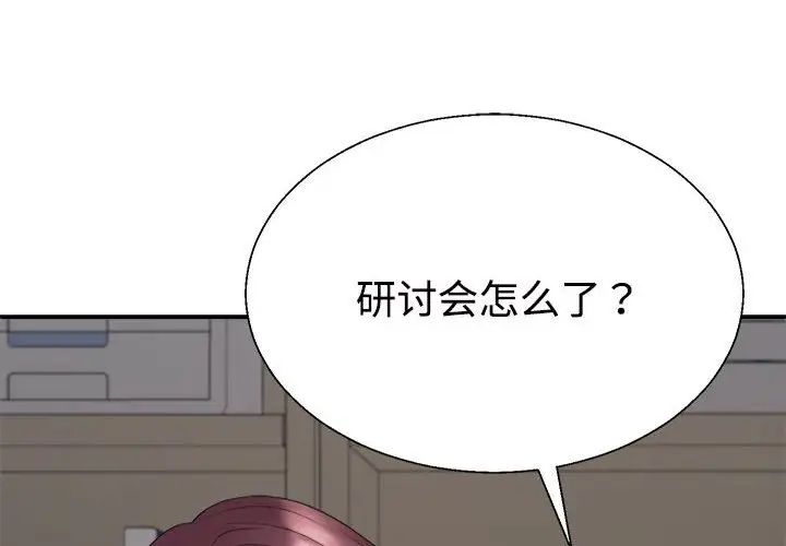 不同寻常的爱第8話