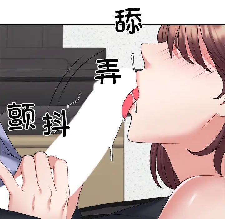 不同寻常的爱第8話