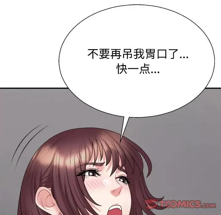 不同寻常的爱第8話