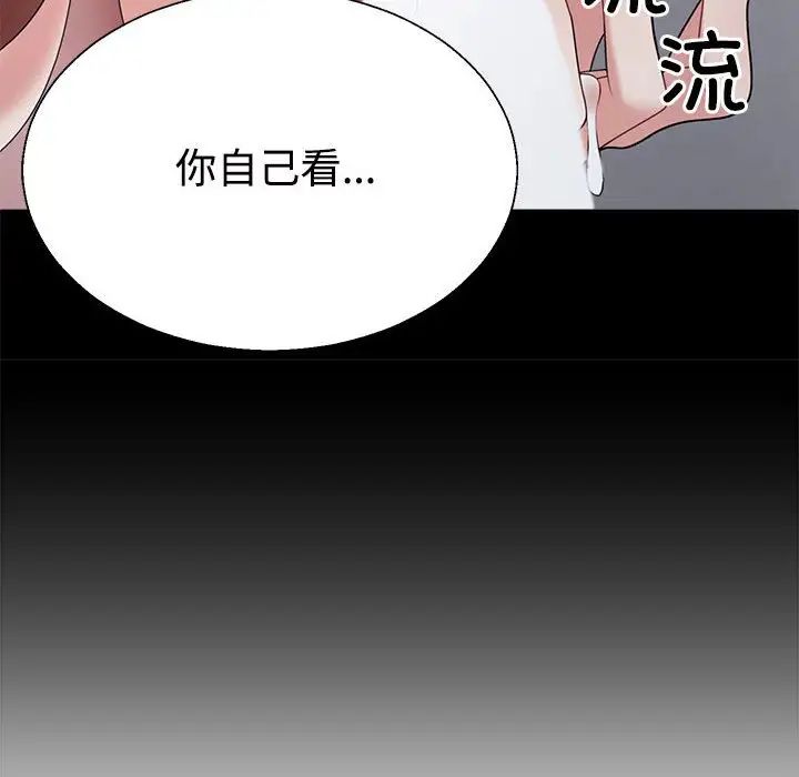 不同寻常的爱第8話