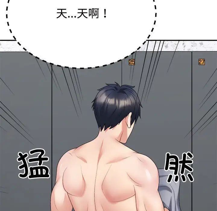 不同寻常的爱第8話