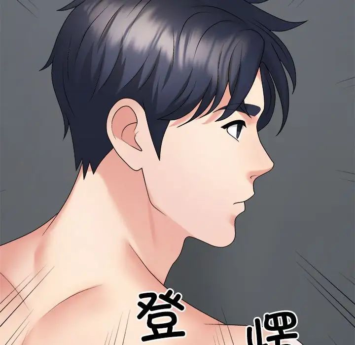 不同寻常的爱第8話