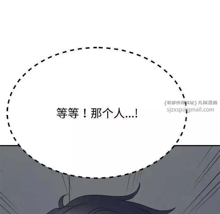 不同寻常的爱第8話