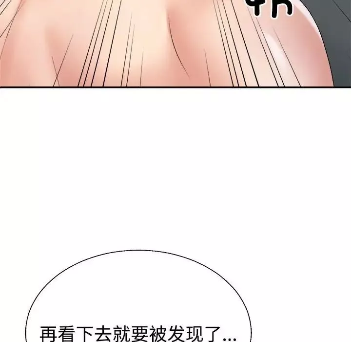 不同寻常的爱第8話