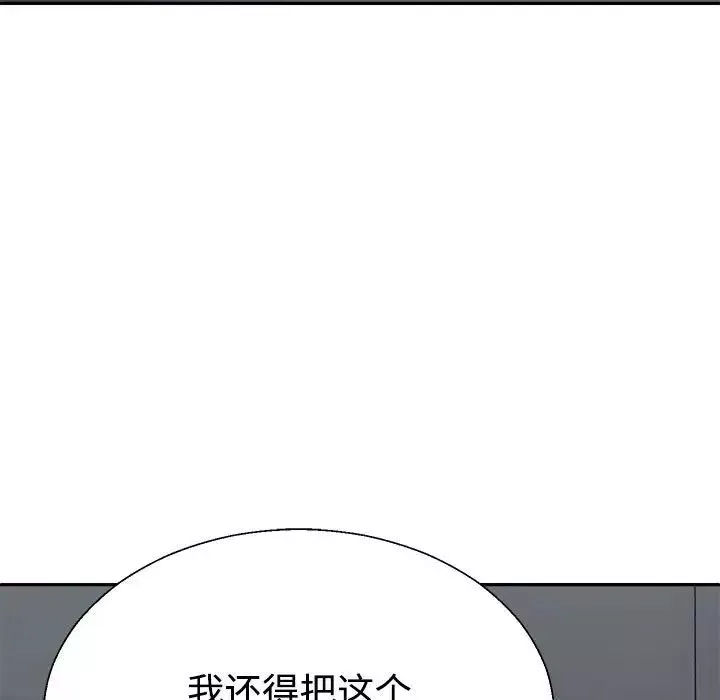 不同寻常的爱第8話