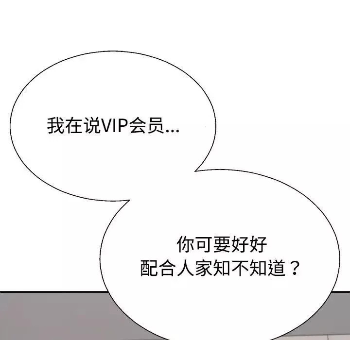 不同寻常的爱第8話