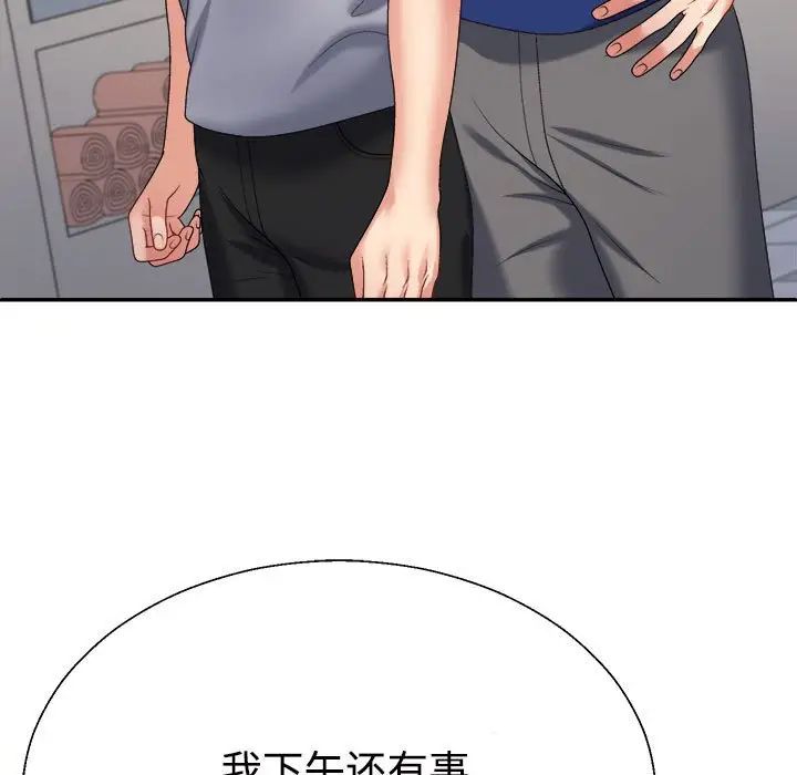 不同寻常的爱第8話