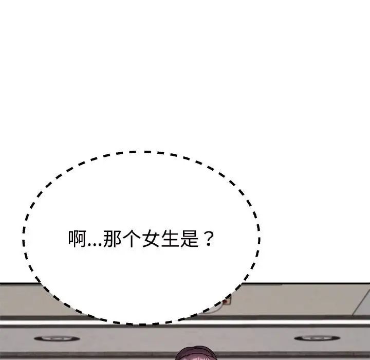 不同寻常的爱第8話
