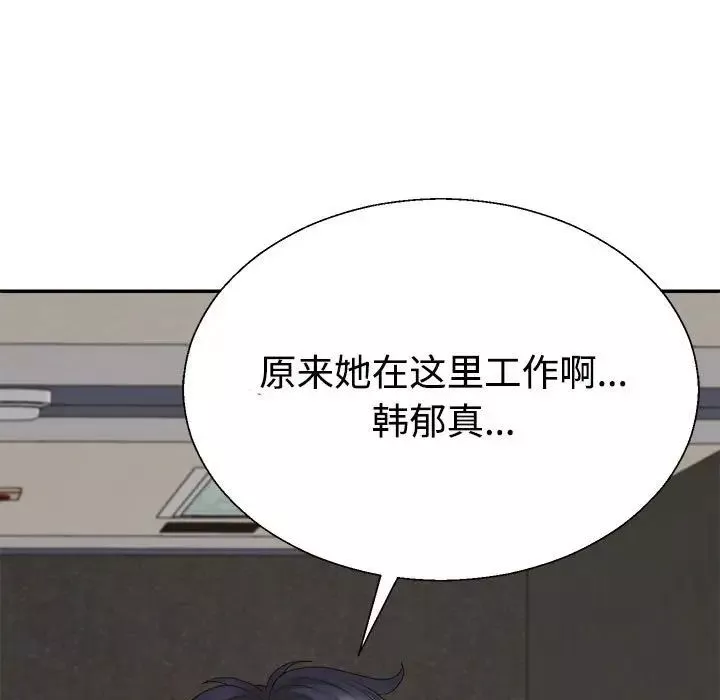 不同寻常的爱第8話