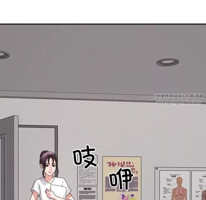 不同寻常的爱第8話