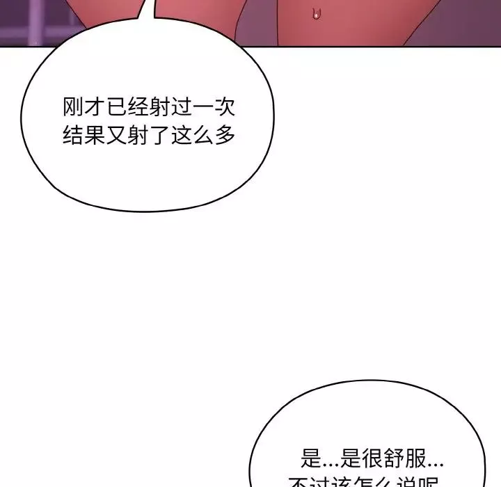 老大!请把女儿交给我!第34話