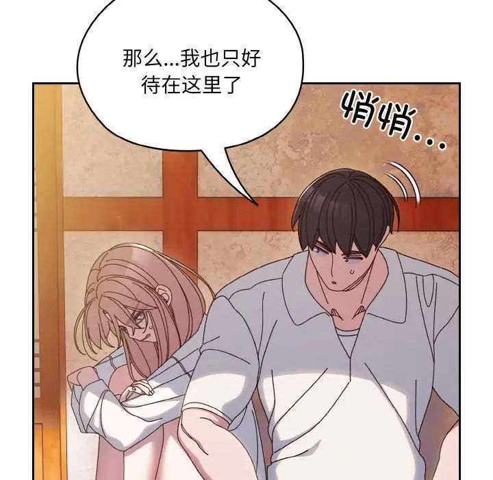 老大!请把女儿交给我!第34話