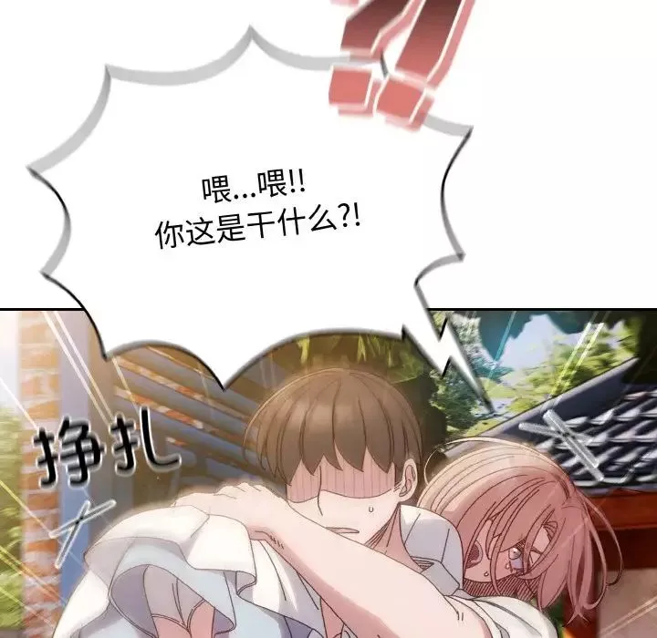 老大!请把女儿交给我!第34話