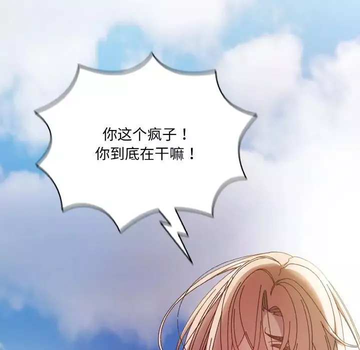 老大!请把女儿交给我!第34話