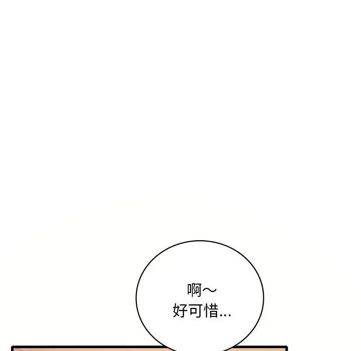 渴望占有她第23話