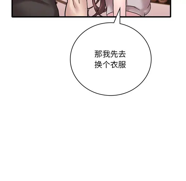 渴望占有她第23話