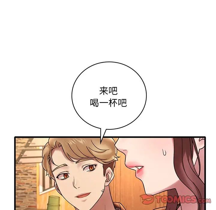 渴望占有她第23話