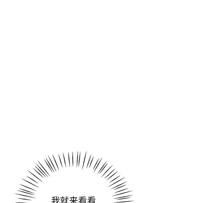 渴望占有她第23話