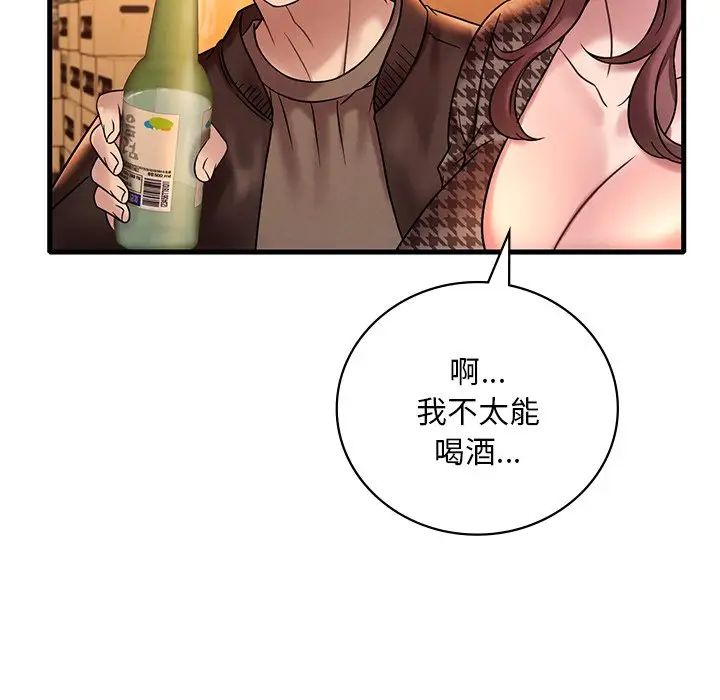渴望占有她第23話