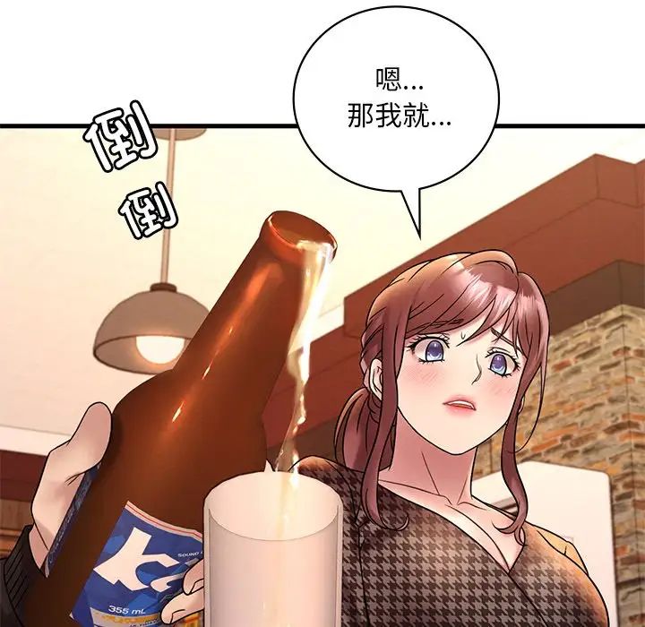 渴望占有她第23話