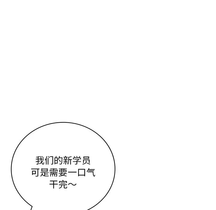 渴望占有她第23話