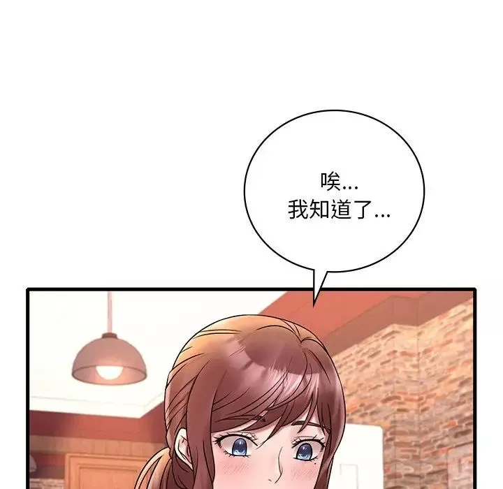 渴望占有她第23話