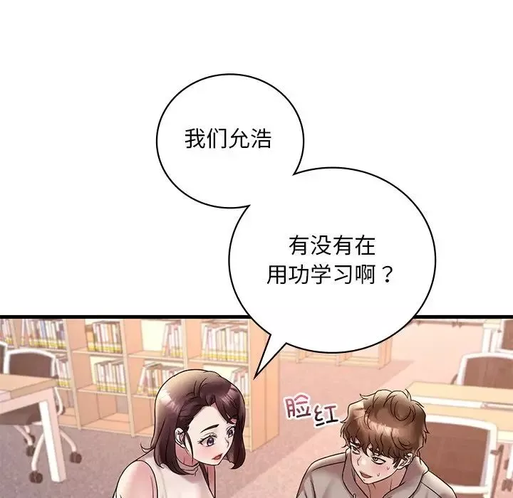 渴望占有她第23話