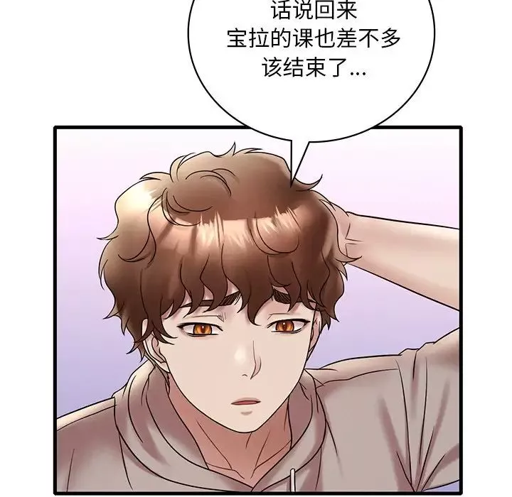 渴望占有她第23話