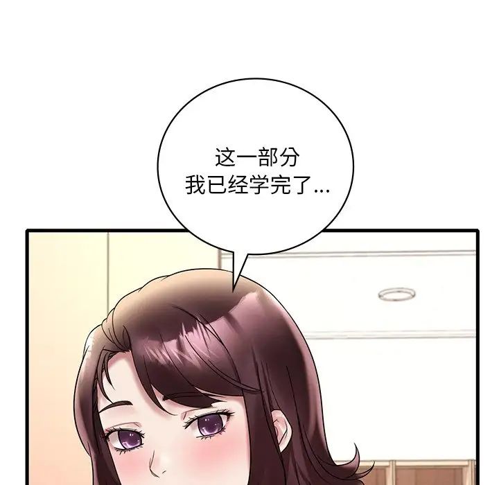 渴望占有她第23話