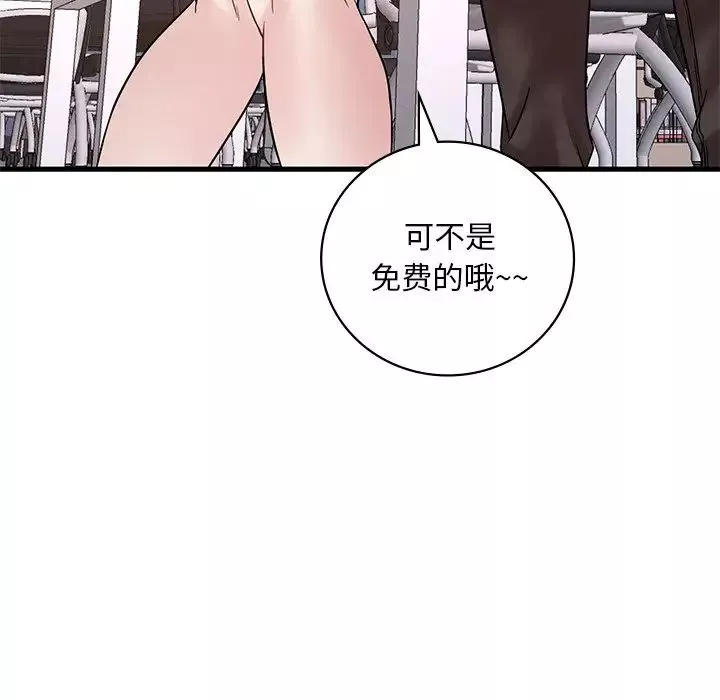 渴望占有她第23話