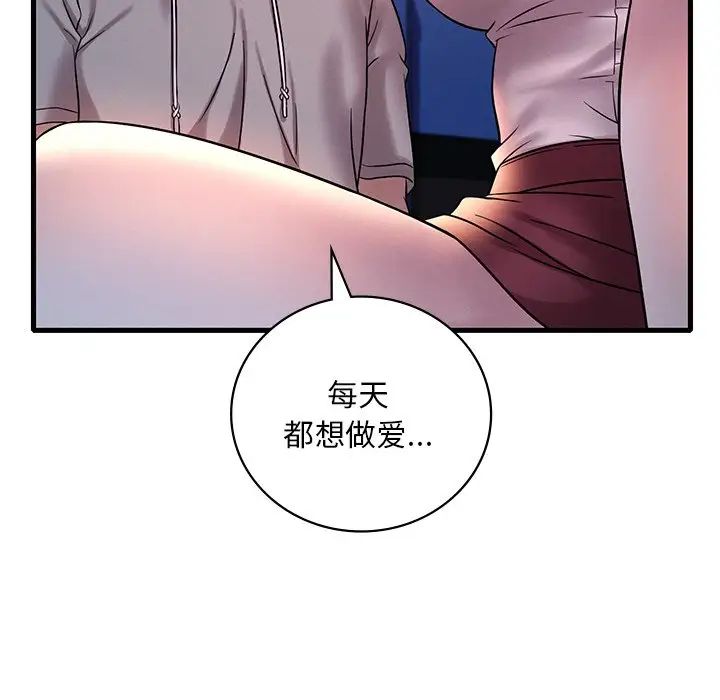 渴望占有她第23話