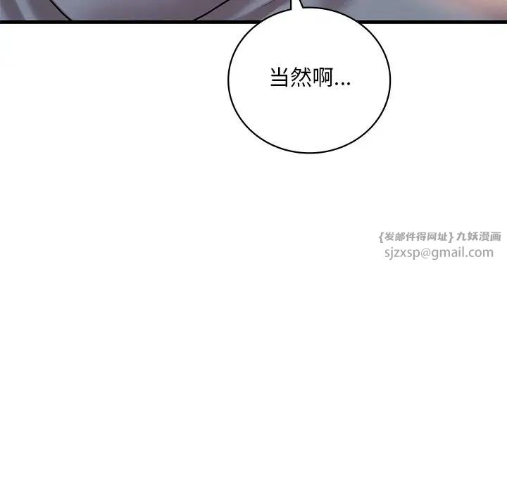 渴望占有她第23話