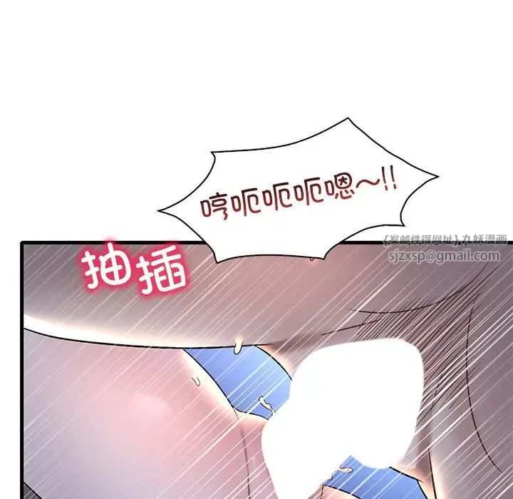 渴望占有她第23話