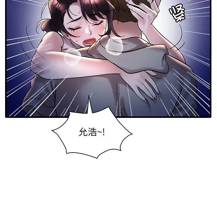 渴望占有她第23話