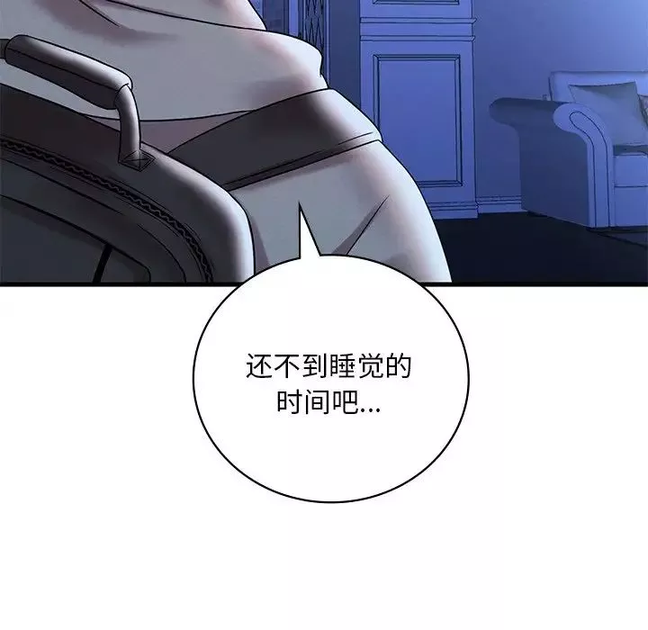 渴望占有她第23話