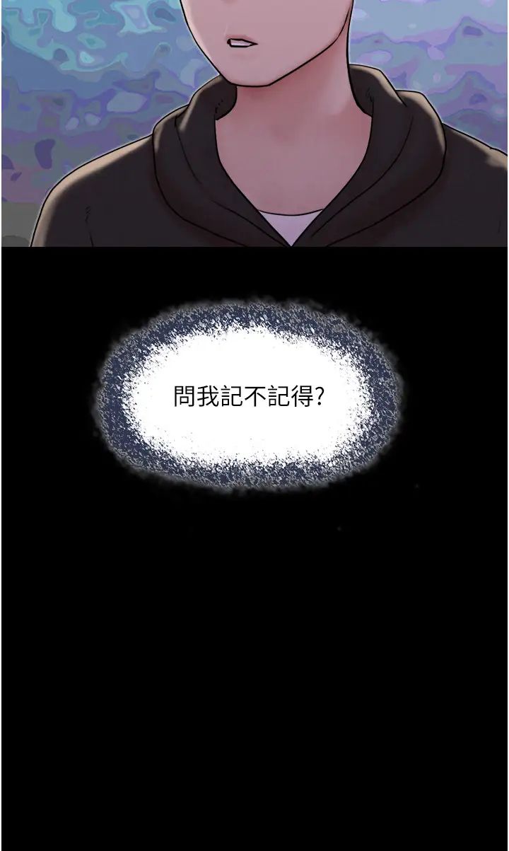 韶恩第1话-初恋变成朋友的女人瞭?!
