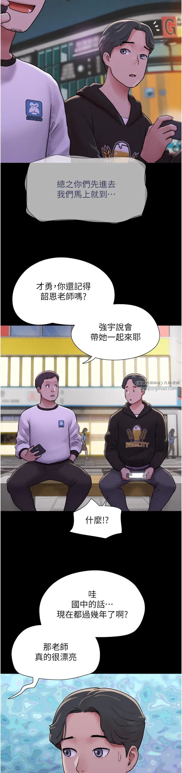 韶恩第1话-初恋变成朋友的女人瞭?!
