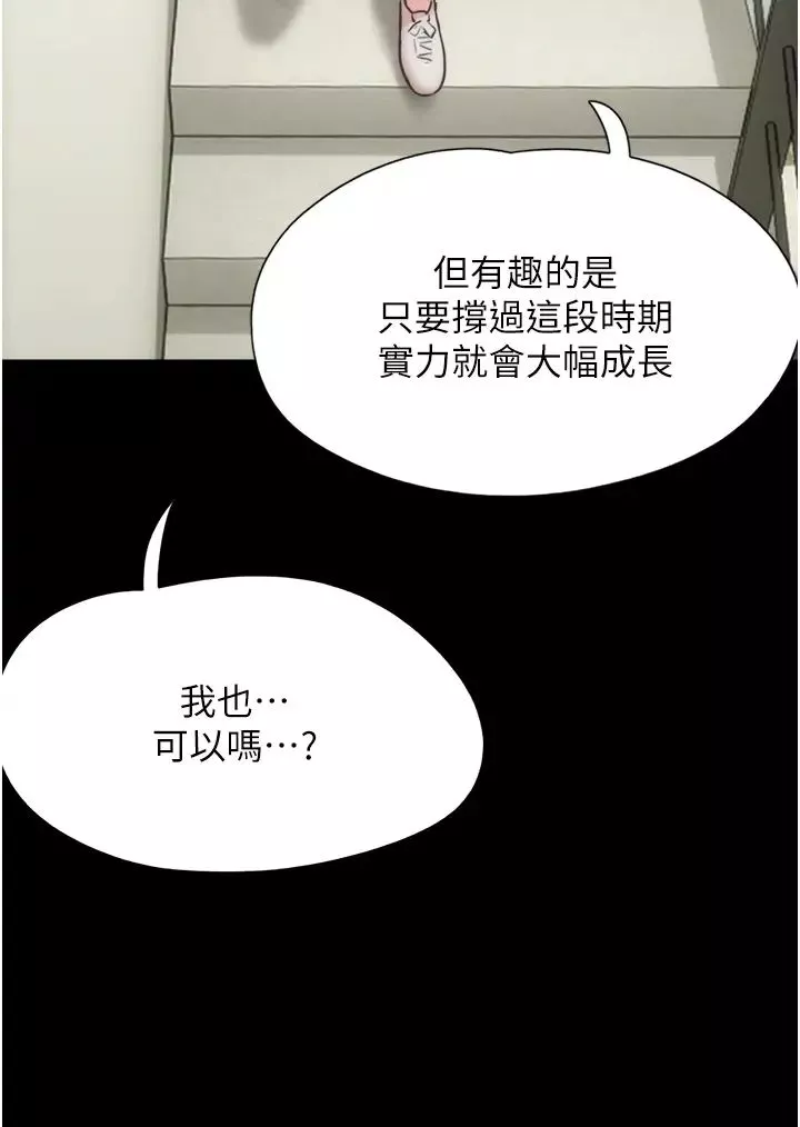 韶恩第1話-初戀變成朋友的女人瞭?!